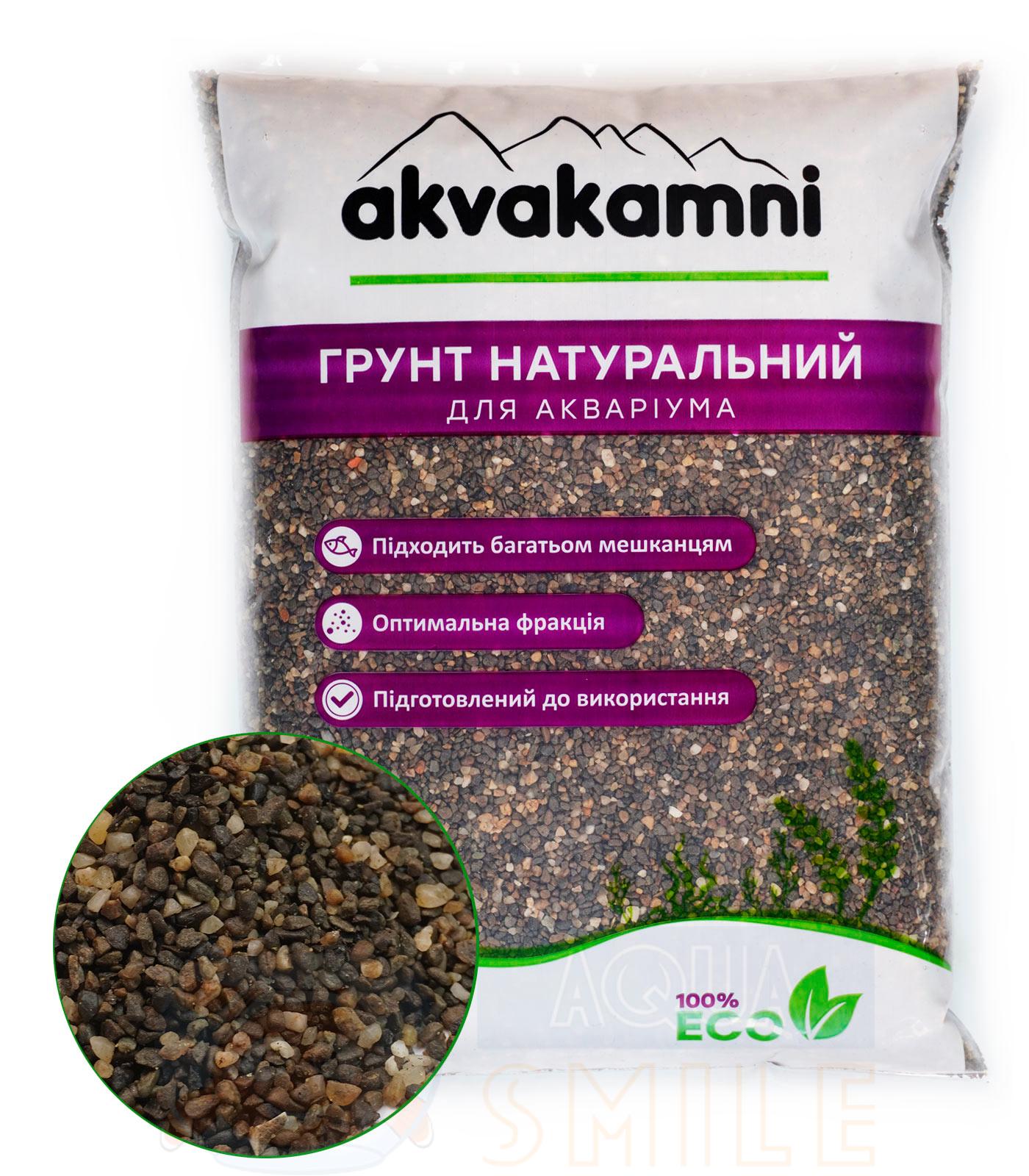 Грунт для акваріума галька Aquakamni River 2-3 мм