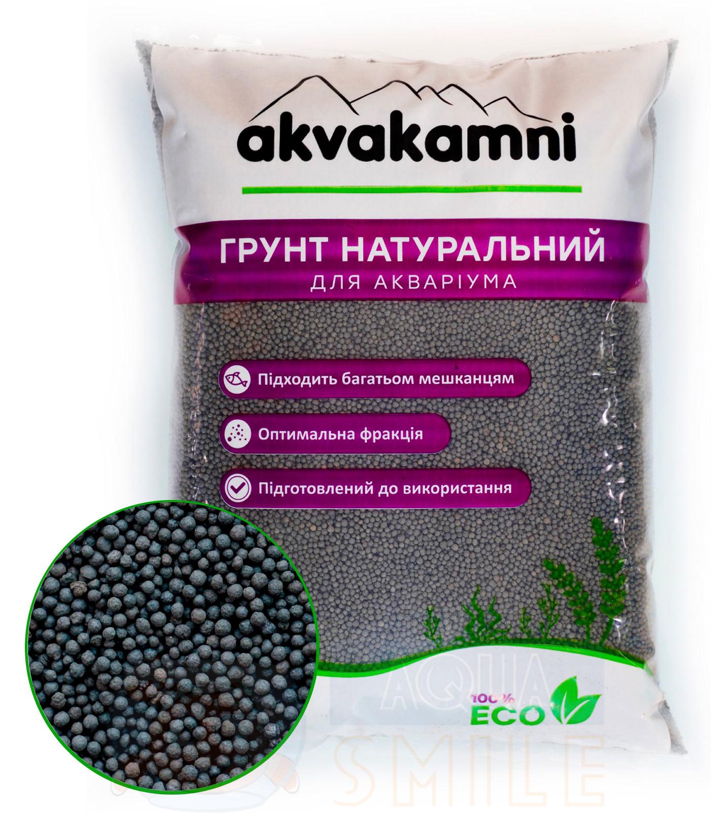 Грунт для акваріума керамічний Aquakamni Savi чорний 2-3 мм.