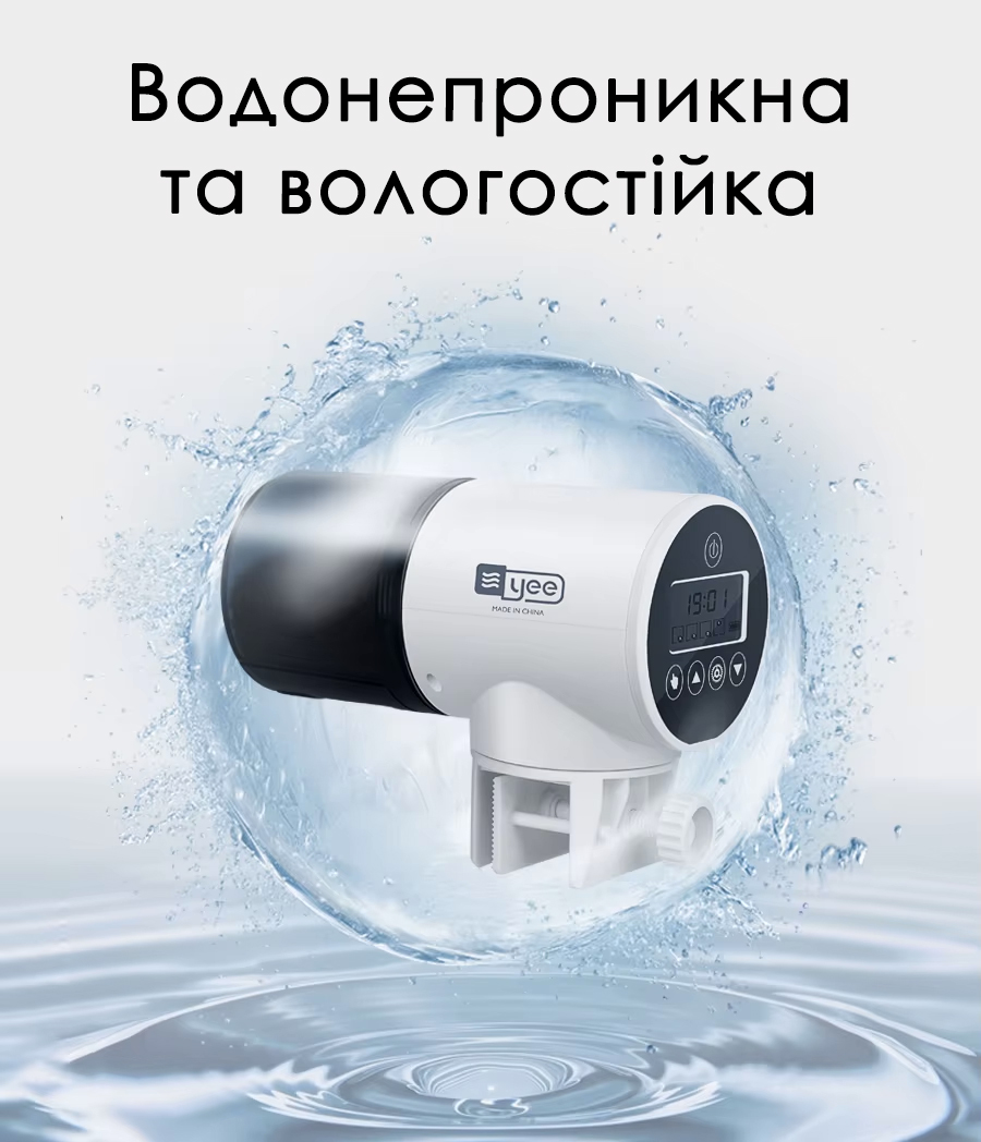 Автоматична годівниця для риб YEE YSQ-730 (без дисплея) 3 режими 73271