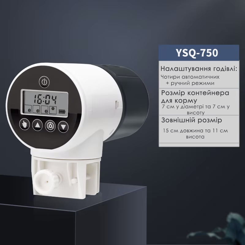 Автоматическая кормушка для рыб YEE YSQ-750 (с дисплеем)