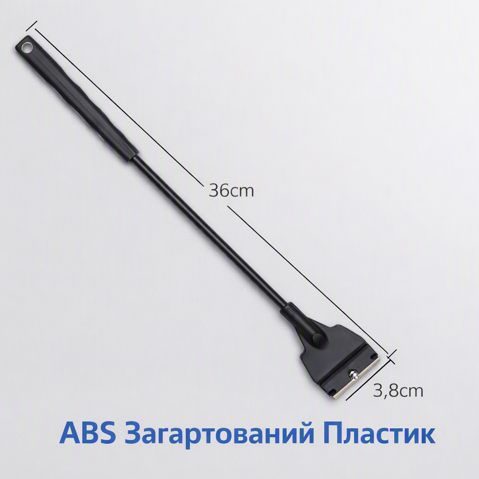Скребок для акваріума з ручкою YEE YCX-018 36 см